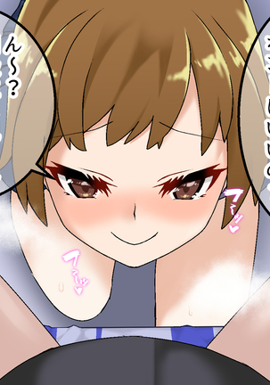 僕の部屋は同級生のラブホテル Page #15