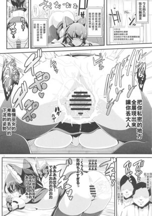 Touhou Toumei Ningen 4 Shinnyuu Reimu n Chi Page #15