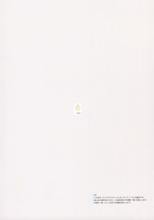 (C97) [Ikkansei (Kusugi Tai)] [#17 Menuett] (THE IDOLM@STER MILLION LIVE!) - Page 18