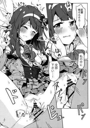 (C97) [Ikkansei (Kusugi Tai)] [#17 Menuett] (THE IDOLM@STER MILLION LIVE!) Page #13