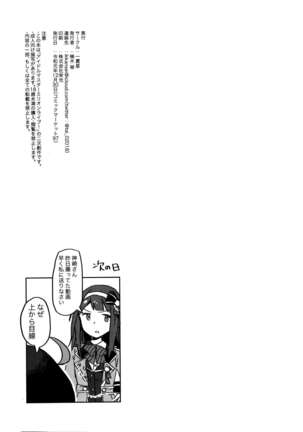 (C97) [Ikkansei (Kusugi Tai)] [#17 Menuett] (THE IDOLM@STER MILLION LIVE!) - Page 17