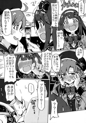 (C97) [Ikkansei (Kusugi Tai)] [#17 Menuett] (THE IDOLM@STER MILLION LIVE!) - Page 4