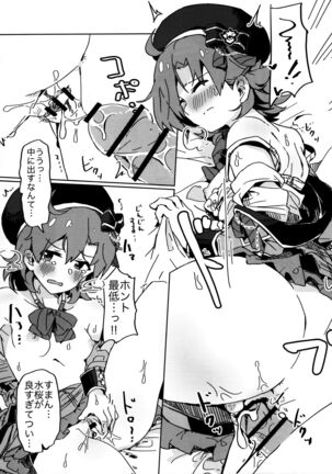 (C97) [Ikkansei (Kusugi Tai)] [#17 Menuett] (THE IDOLM@STER MILLION LIVE!) Page #6