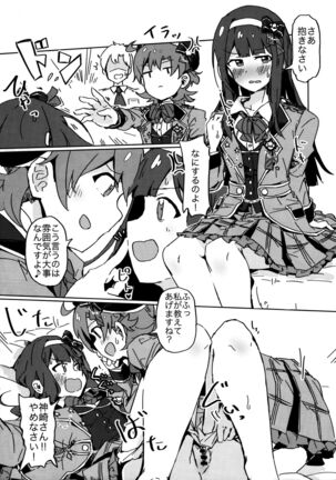 (C97) [Ikkansei (Kusugi Tai)] [#17 Menuett] (THE IDOLM@STER MILLION LIVE!) Page #8