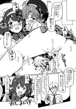 (C97) [Ikkansei (Kusugi Tai)] [#17 Menuett] (THE IDOLM@STER MILLION LIVE!) - Page 15