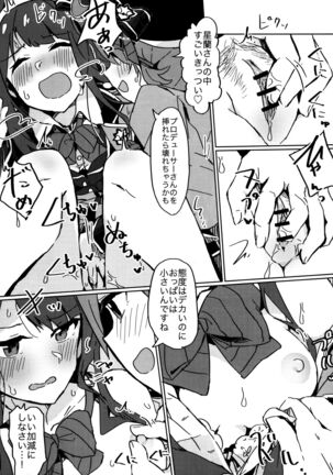 (C97) [Ikkansei (Kusugi Tai)] [#17 Menuett] (THE IDOLM@STER MILLION LIVE!) - Page 9