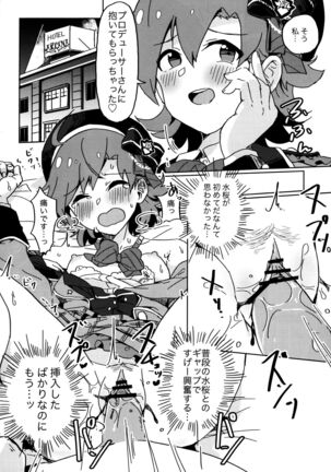 (C97) [Ikkansei (Kusugi Tai)] [#17 Menuett] (THE IDOLM@STER MILLION LIVE!) - Page 5