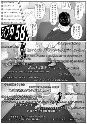 引きこもりの更生?我々にかかれば簡単ですよ Page #19