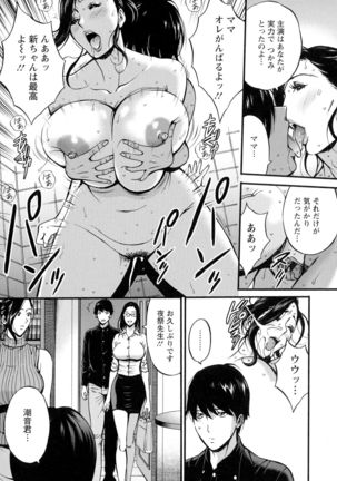 Fukinshin Soukan no Onna Page #140