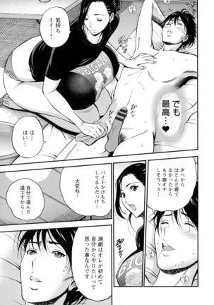 Fukinshin Soukan no Onna Page #38