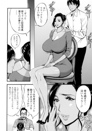 Fukinshin Soukan no Onna Page #99