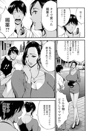 Fukinshin Soukan no Onna Page #118