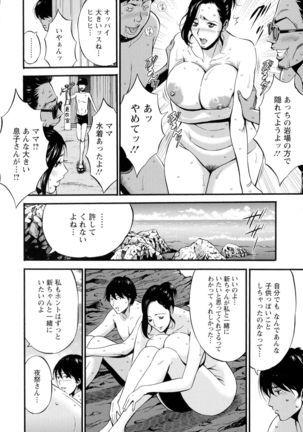 Fukinshin Soukan no Onna Page #81