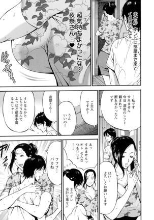 Fukinshin Soukan no Onna Page #34