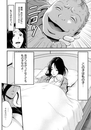 Fukinshin Soukan no Onna Page #57