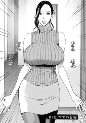 Fukinshin Soukan no Onna Page #135