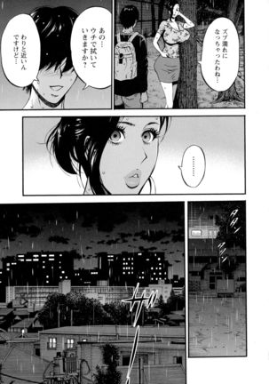 Fukinshin Soukan no Onna Page #32