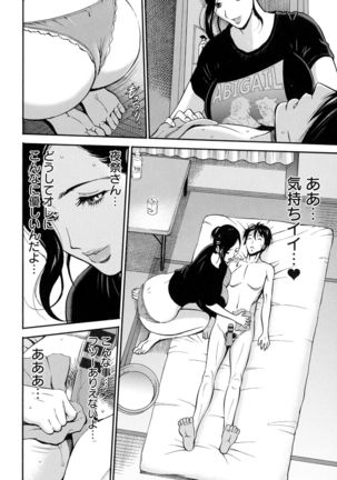 Fukinshin Soukan no Onna Page #37