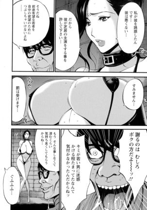 Fukinshin Soukan no Onna Page #165