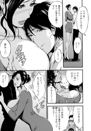 Fukinshin Soukan no Onna Page #100
