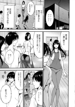 Fukinshin Soukan no Onna Page #160