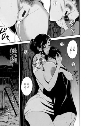 Fukinshin Soukan no Onna Page #30
