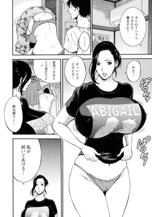 Fukinshin Soukan no Onna Page #35