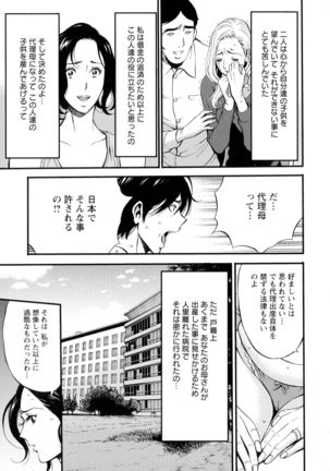 Fukinshin Soukan no Onna Page #54