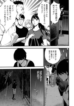 Fukinshin Soukan no Onna Page #20