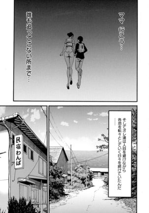 Fukinshin Soukan no Onna Page #186