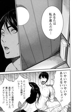 Fukinshin Soukan no Onna Page #46