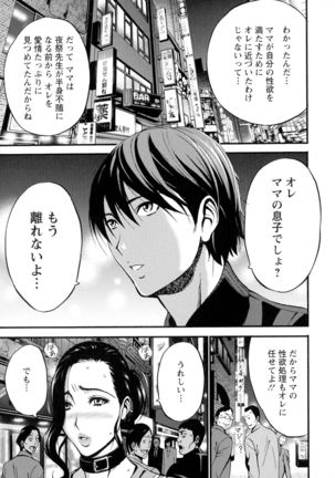 Fukinshin Soukan no Onna Page #180