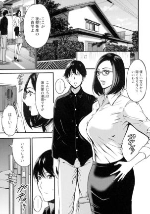 Fukinshin Soukan no Onna Page #134