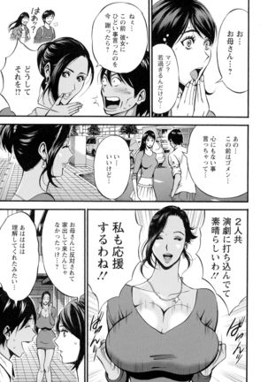 Fukinshin Soukan no Onna Page #116