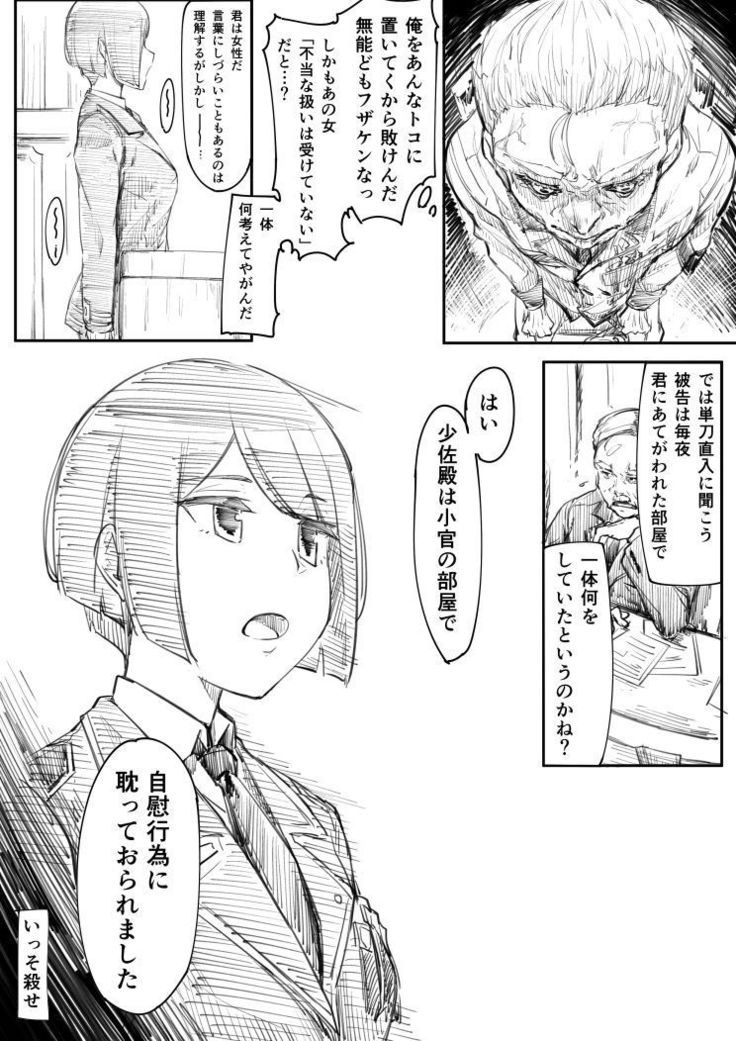 捕虜になった女指揮官が敵将校に薬を打たれて肉便器にされたお話