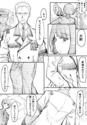 捕虜になった女指揮官が敵将校に薬を打たれて肉便器にされたお話 - Page 15