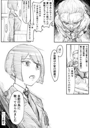 捕虜になった女指揮官が敵将校に薬を打たれて肉便器にされたお話 Page #14