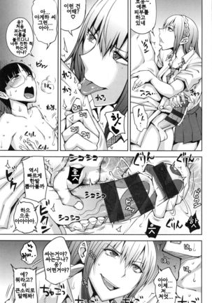 Junjo Bitch and Virgin glasses CH.1