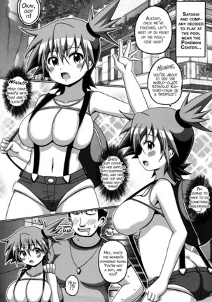 Kasumi Makuri Page #3