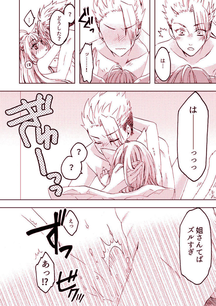 Pillow talk