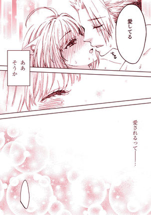 Pillow talk Page #25