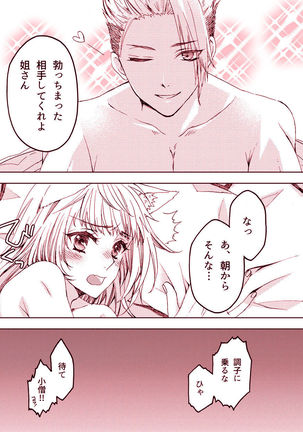 Pillow talk Page #14