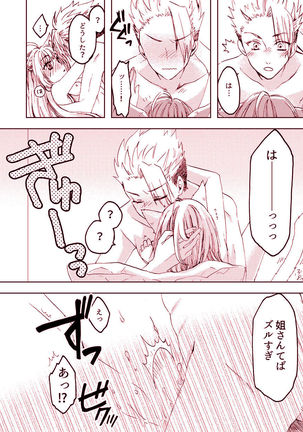 Pillow talk Page #21