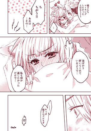 Pillow talk Page #27
