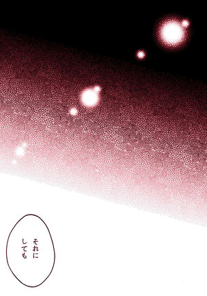 Pillow talk Page #26