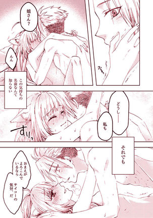 Pillow talk Page #20