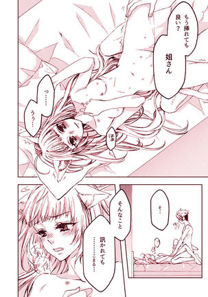 Pillow talk Page #17