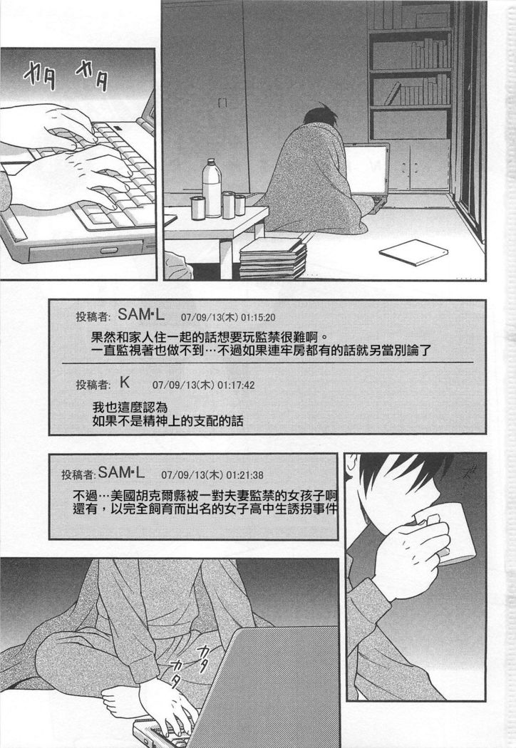 Onna Kyoushi Chijoku no Kusari Ch. 1 | 女教師恥辱之鎖 第一夜