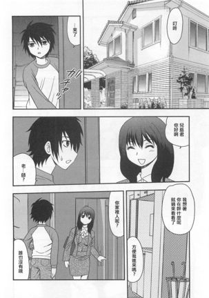 Onna Kyoushi Chijoku no Kusari Ch. 1 | 女教師恥辱之鎖 第一夜