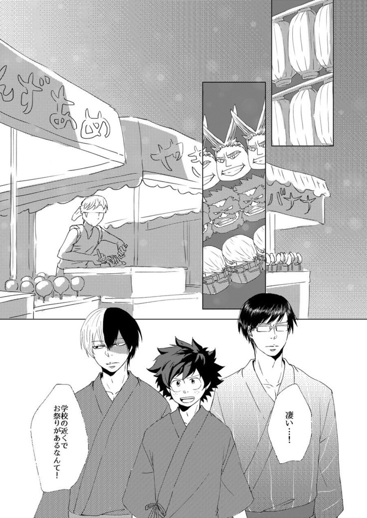 Utsuro u Hanabi, Natsu no Owari